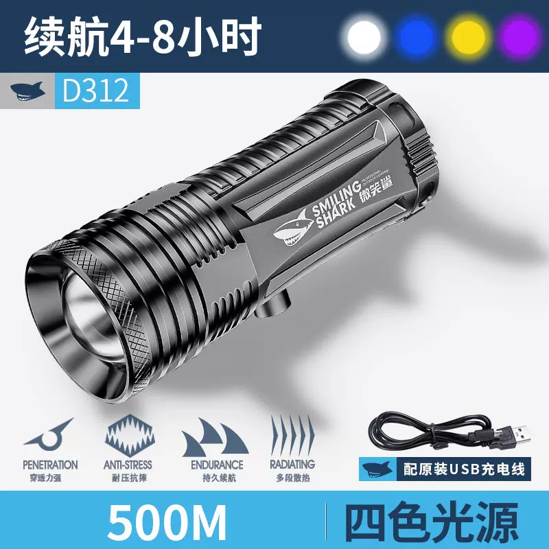 微笑鲨夜晚垂钓超亮手电筒四色光源防水照明灯伸缩调焦野营夜钓灯