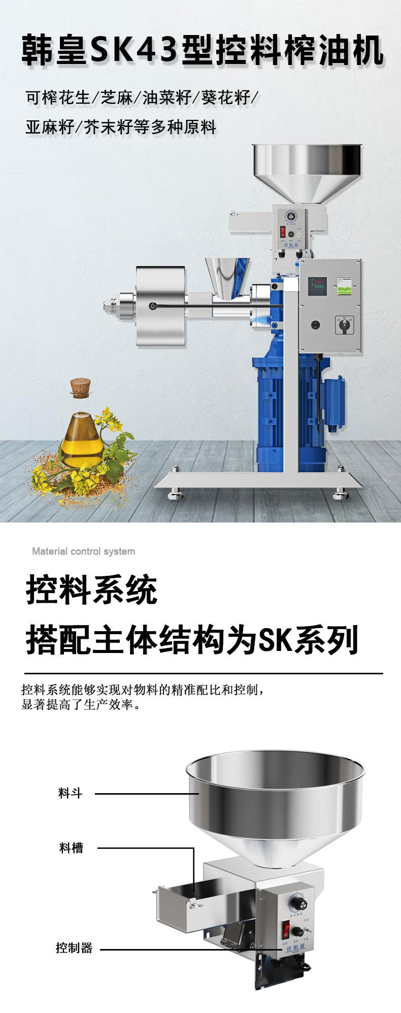 sk43详情_01