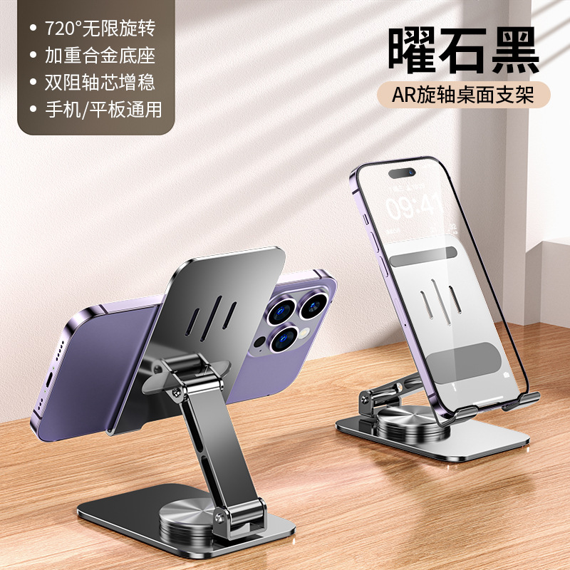 新型携帯電話スタンドデスクトップ360度回転怠け者携帯創意ディザトーン生放送携帯電話スタンド金属スタンド|undefined