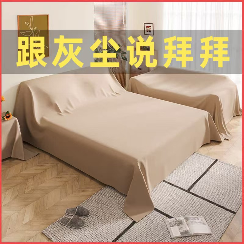家用防尘布床上家具防灰尘盖布柜子电视防尘布沙发遮盖防尘罩盖巾