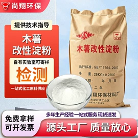 纤维素;植物胶;工业淀粉