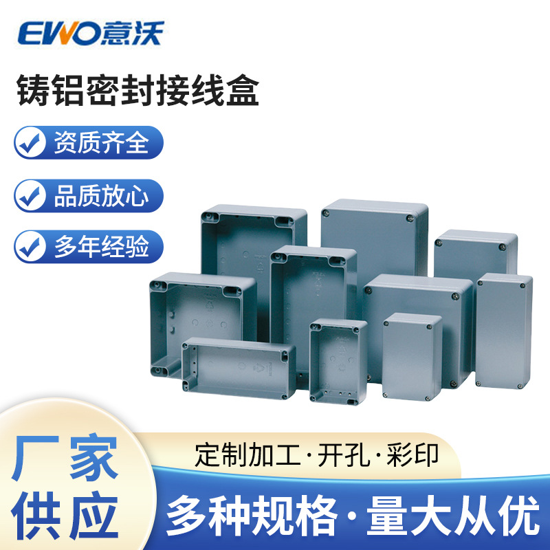 厂家供应铸铝密封接线盒防潮带屏蔽层铸铝盒灰色密封防潮防水