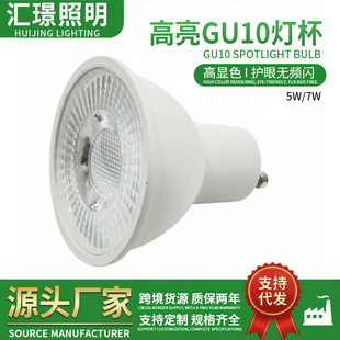 ��Ʒ�|LED�۹���� GU10����  5W 7W 2835�NƬ���Թ�Դ�����