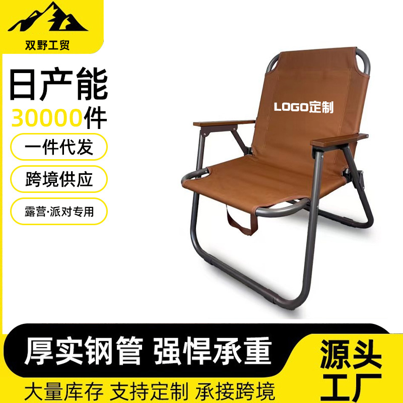 户外折叠桌椅折叠椅可折叠露营便携椅子野餐轻米特钓鱼沙滩椅批发