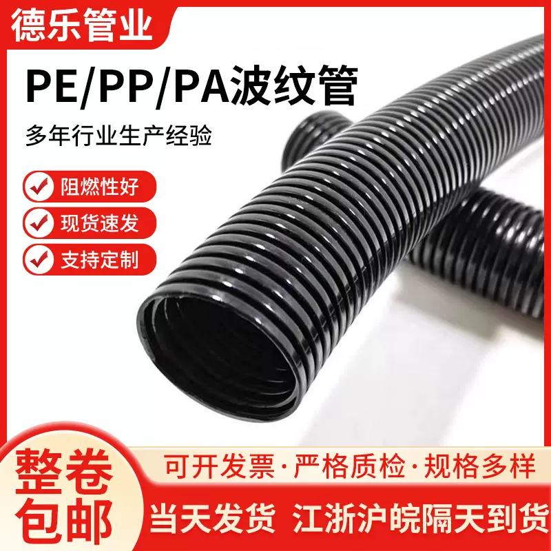塑料波纹管PP阻燃波纹管PA尼龙塑料波纹管开口波纹管塑料波纹管