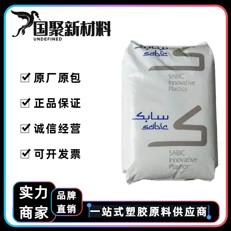 PC 基础创新塑料(美国) 3412R-739 阻燃级 增强级 汽车部件