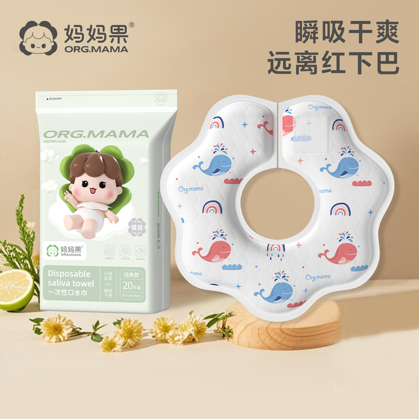Mama Fruit Disposable Bib for Babies, 360-degree rotating bib, soft and breathable.