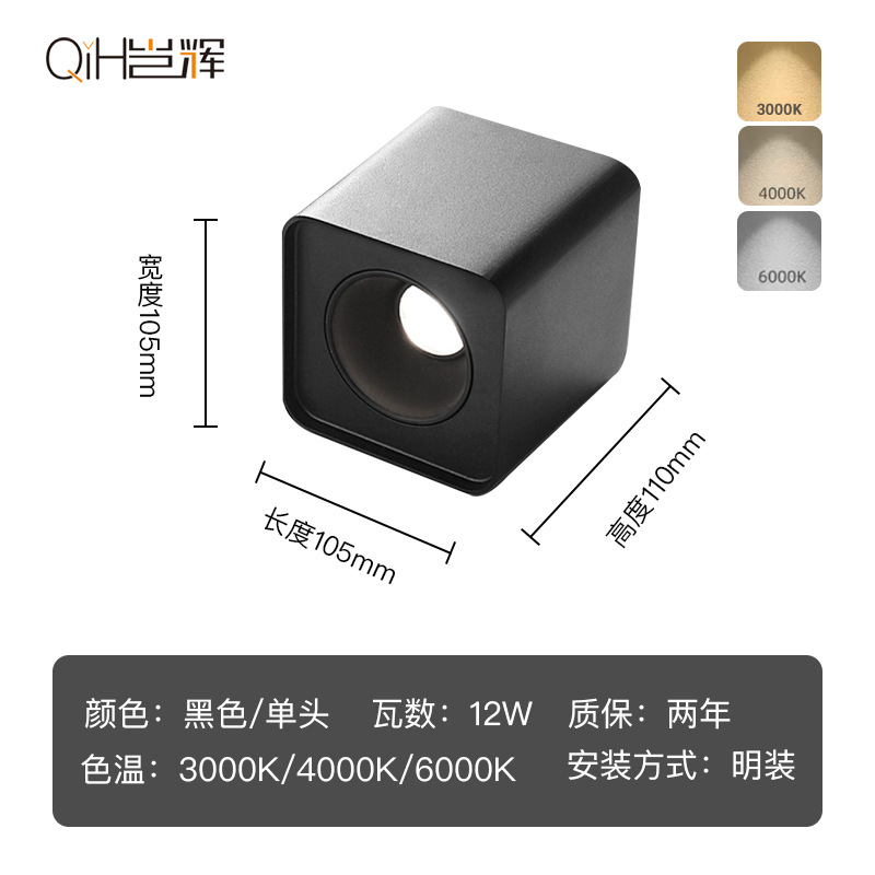 Spotlight de techo led de montaje abierto lámpara de techo COB spotlight luz de entrada pasillo entrada balcón luz del pasillo