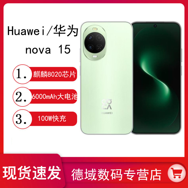 Huawei Nova15 Kirin 8020 Red Maple Imaging Beidou Satellite Messaging Huawei Flat Screen Harmonyos Phone Huawei Nova15 Kirin 8020 Red Maple Imaging Beidou Satellite Messaging Huawei Flat Screen Harmonyos Phone