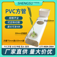 PVCˮ��ܟo������ܴ����߲˷Nֲ��������100x100 75x50 110x50