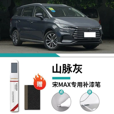 Paint Pen White Special Car: Car wax - song-max-special-mountain-gray-touch-up-pen-frosted-paper