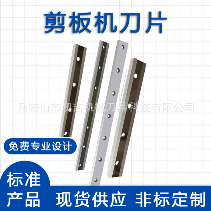 供应深圳剪板机刀片/河源剪板机惠州剪板机刀具福建剪板刀批发