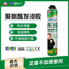 玻璃胶;发泡剂;结构胶