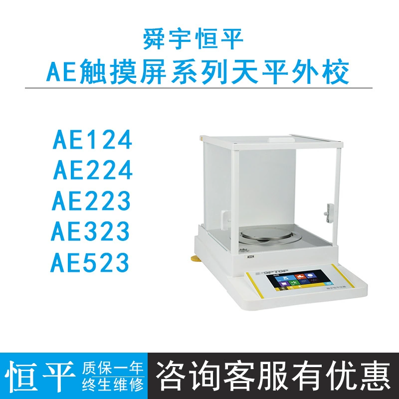Шанхай Shunyu Hengping AE124/224/323/523 Цветной сенсорный экран