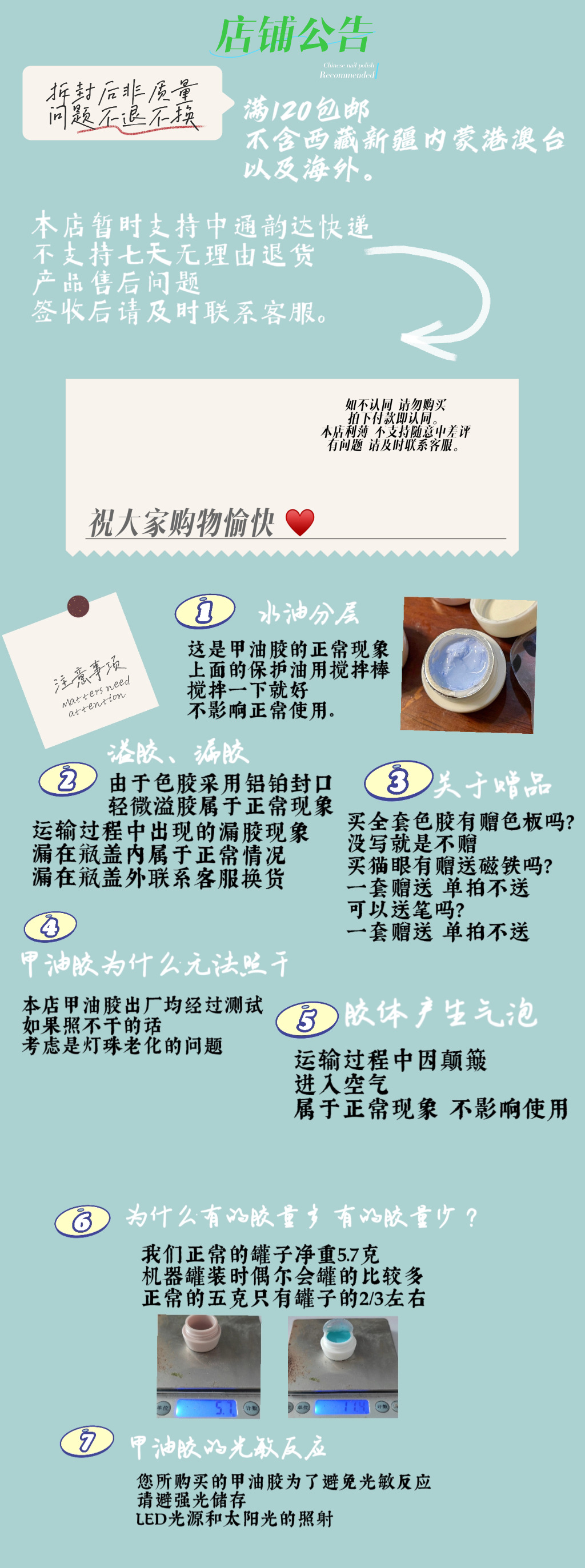 公告