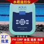 温度水质检测浊度监控仪