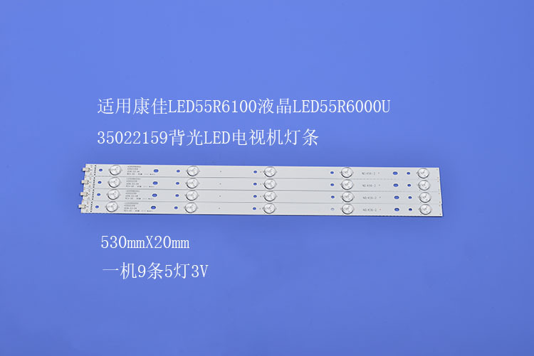 液晶电视背光灯条LED55R6000U 35022159