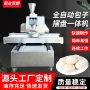 成型商用大功率自动包子机