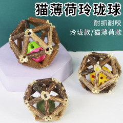 Cat Toys Wooden Sky Liao Linglong Ball Cat Self Hi Toy Manufacturer Wholesale Clean Teeth Fresh Breath Cat Mint Ball