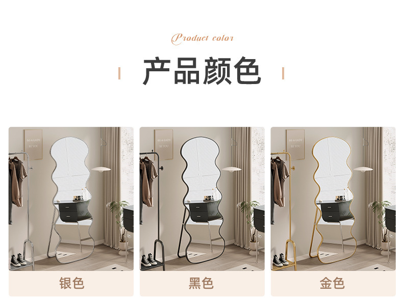 复制_法式网红波浪全身镜落地镜家用穿衣镜女生更.jpg