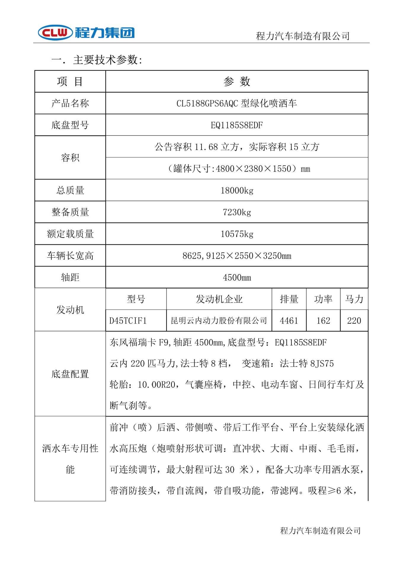 Large-Capacity Water Tank Coal Mine Dust Suppression Sprinkler Truck Explosion-Proof Sprinkler Truck Stable Performance Coal Mine Dust Suppression Sprinkler Truck