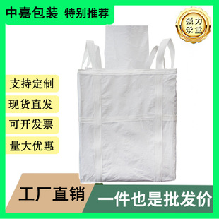 Tic-Tac-Toe Bottom, Small Mouth Ton Bag with Belt, Good Load-Bearing Capacity, Recyclable Ton Bag