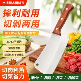 不锈钢厨用刀;家用菜刀;水果刀
