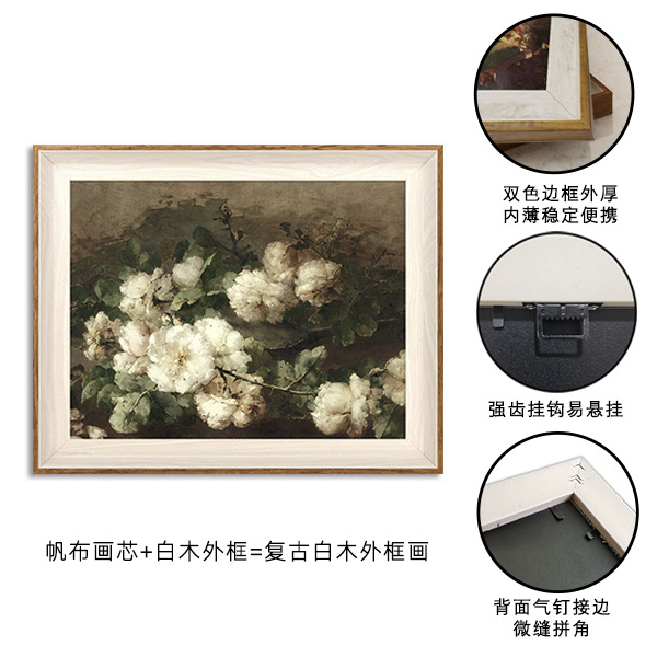 꽃 (26) 외부 프레임 백 플레이트