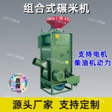 SB系列组合碾米机 大米水稻脱壳剥皮机 稻谷脱皮抛光机 跨境出口