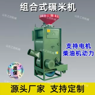 SB系列组合碾米机 大米水稻脱壳剥皮机 稻谷脱皮抛光机 跨境出口