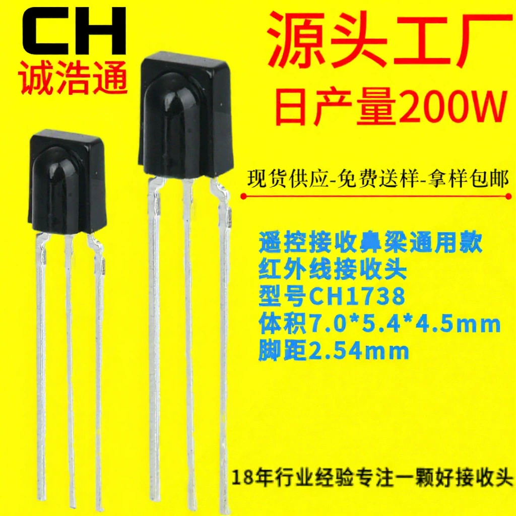 Приемная головка CH1738 приемник дистанционного управления в форме переносицы Универсальный LFN Инфракрасный Фотоэлектрический приемный QB подключаемый приемный блок