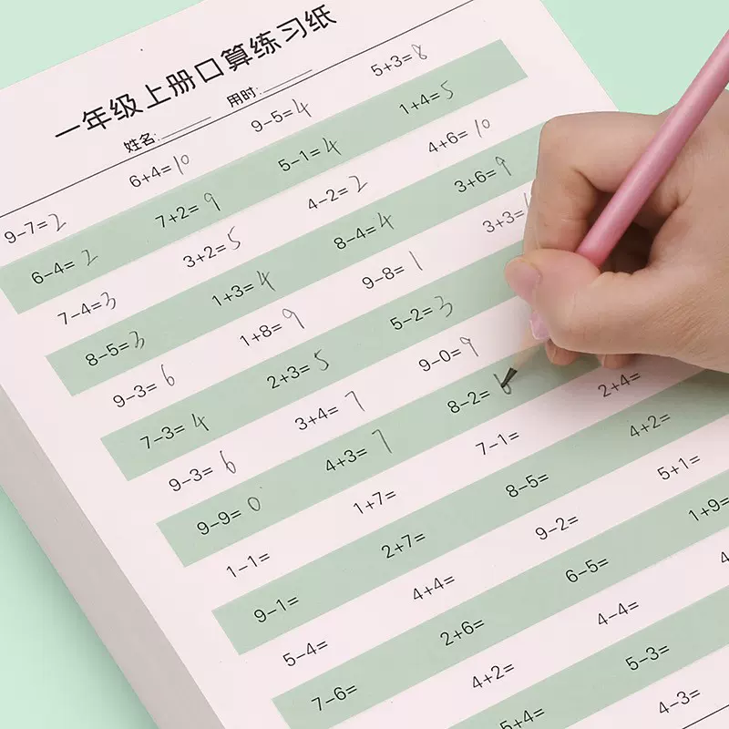 小学生一年级二三四年级口算练习纸草稿纸加减法凑十法乘除运算