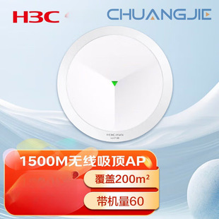 H3C Ceiling Ap Whole House Wifi6 1500m Dual-Band Gigabit 5g Coverage Mini A61-1500