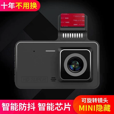 dual lens 4.5inch car – Driving recorder