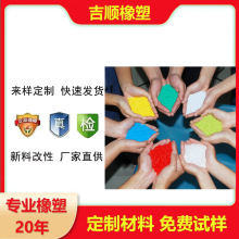 tpetpr弹性柔软塑料颗粒透明tpe软管枕芯填充材料空心软管tpu原料