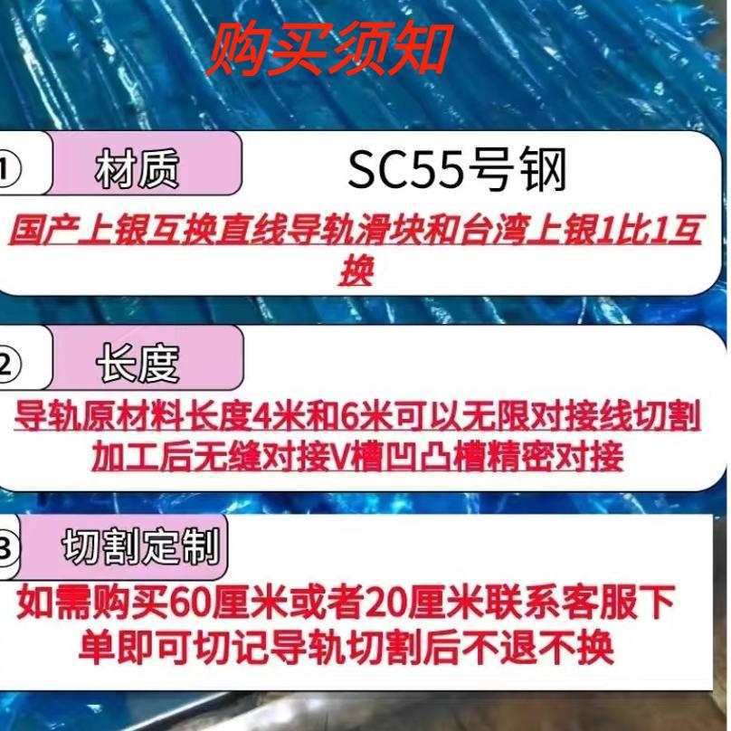 国产直线导轨滑块HGH/H/15/20/25/轨道线轨方轨滑轨HGR滑块导轨