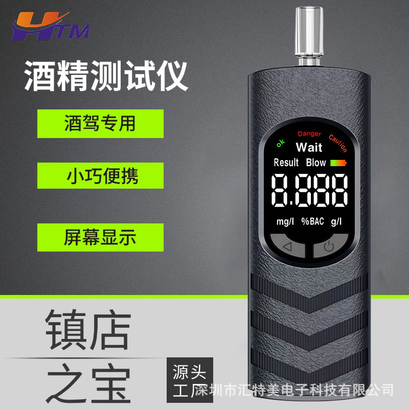 酒精测试仪s+便携查酒驾交通专用测酒仪测量仪吹气高精度检测仪器