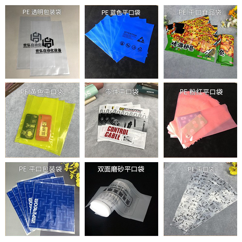 Pe Flat Flap Pocket Pants Custom Logo Transparent High Pressure Film Bag Dustproof Moistureproof Anti-Static Plastic Storage Bag Packaging Bag