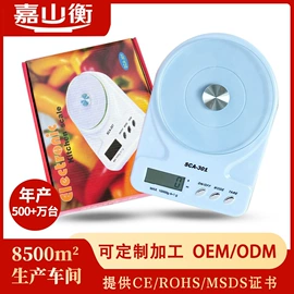 厨房秤;珠宝秤;手提秤