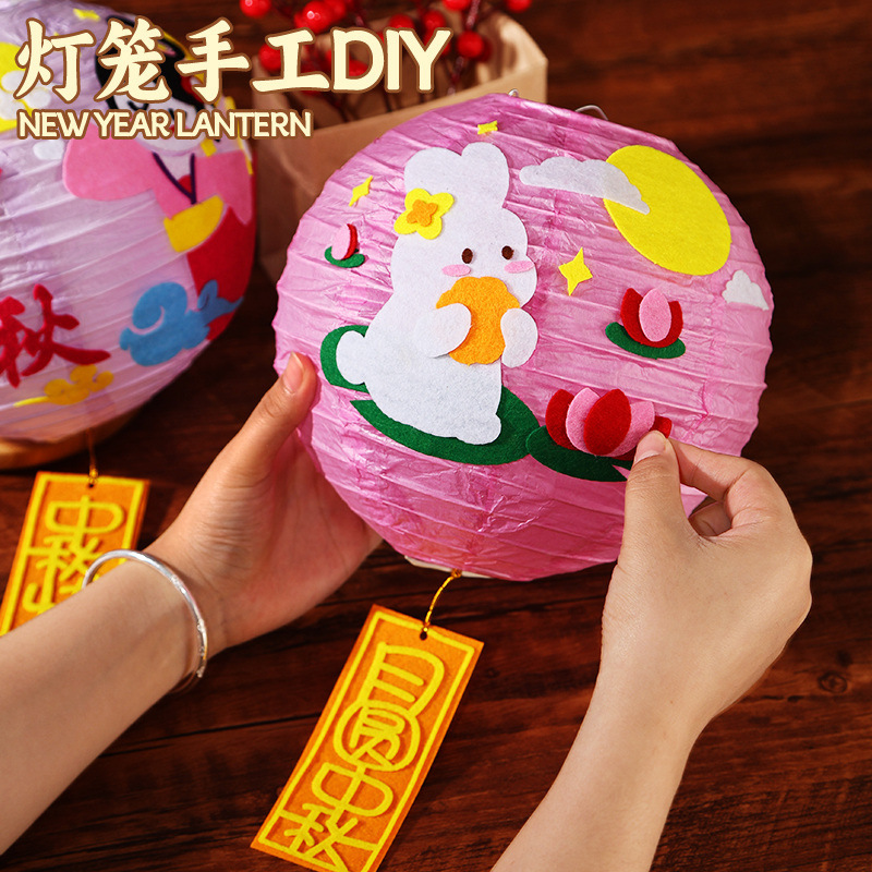 中秋节灯笼手工diy半成品材料包小兔子卡通贴片灯笼儿童手提花灯|undefined