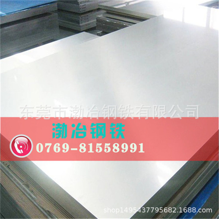 渤冶销售GH3044高温合金板 GH3044耐FU蚀合金板 铁镍基合金板