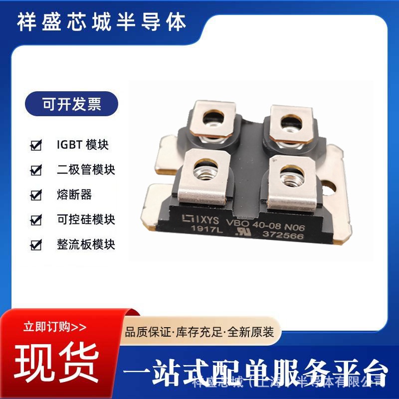 快恢复二极管 MDO1200-22N1可控硅电子元器件质量保证量大可议价