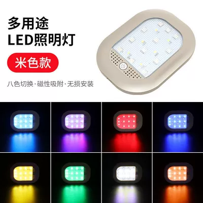 Car Eight-Color Reading Light, Roof Light