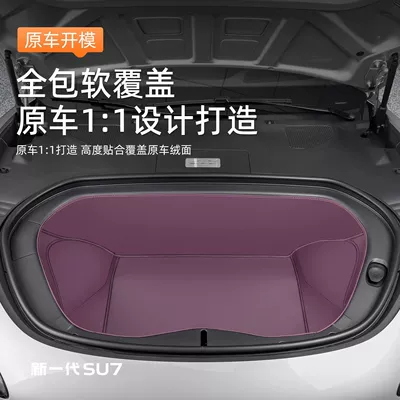 Trunk Mat, SU7, front and rear trunk mat