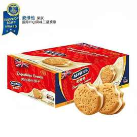 McVitie's麦维他香草味夹心消化饼40克*12 零食 下午茶 粗粮饼干