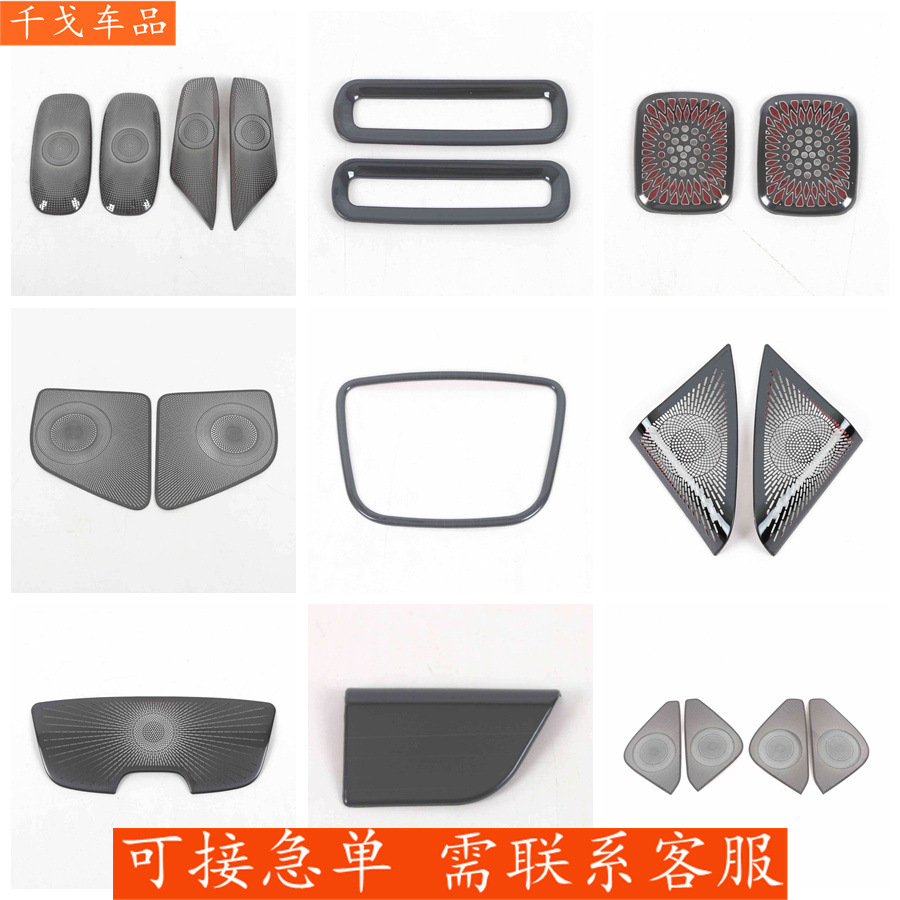 Suitable for Changan 2023 Deep Blue S7, black titanium interior modification, front triangle/rear trunk/door speaker covers