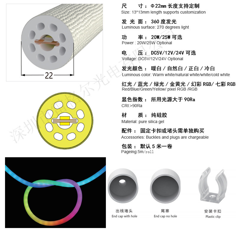 LED圆形霓虹条13 16 19 20 22 30直径幻彩硅胶灯带360度发光270度|undefined