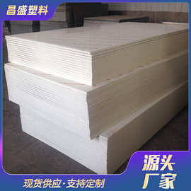 PVC白色硬板 工程塑板象牙白浅灰聚氯乙烯 纯板自由雕刻 厂家直供