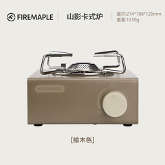 Huofengshan shadow cassette stove household outdoor long gas tank stove portable small stove cooker gas stove