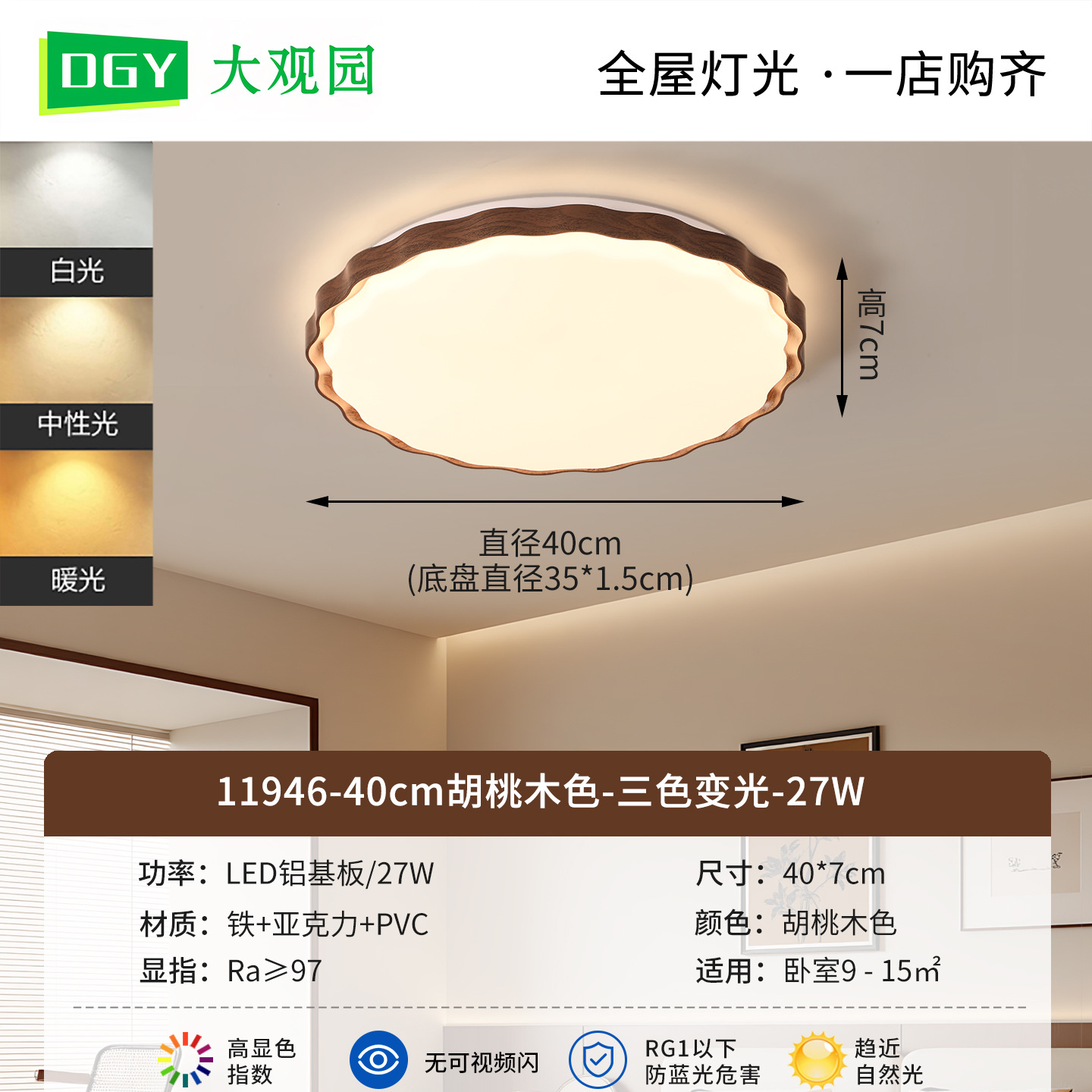 Gran vista jardín medieval dormitorio lámpara de techo 2026 nueva protección de ojos de espectro completo sala de estudio lámpara Zhongshan L002